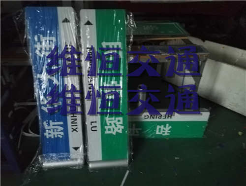 多方向指路牌